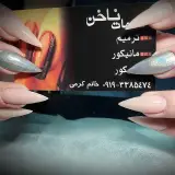جمیرا