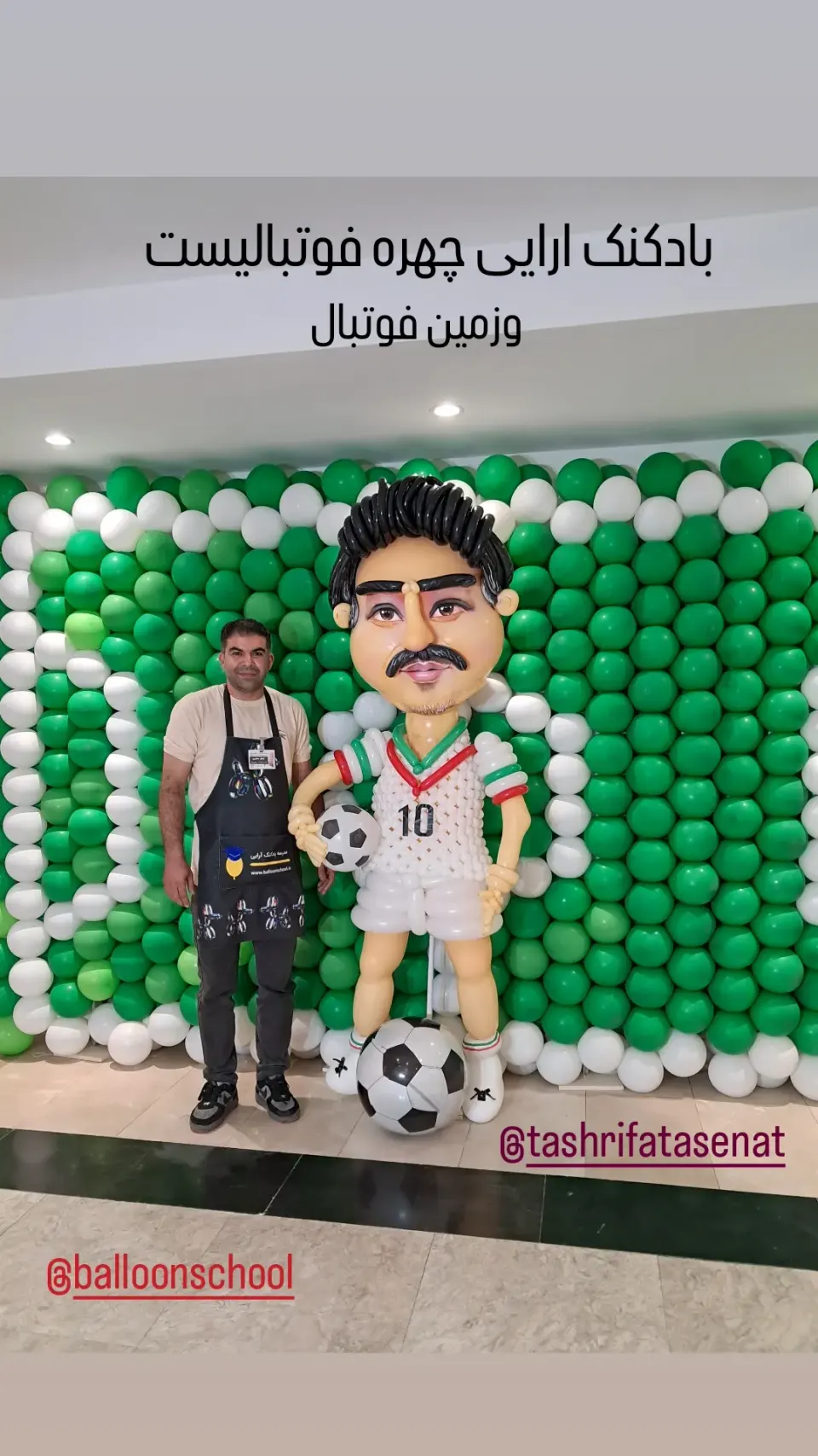 تشریفات آسنات
