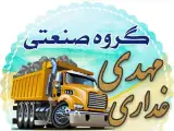 فروش ساخت و تعمیرات تریلی و کفی ماشین سنگین غداری در همدان