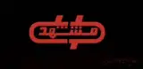 تولیدی کرپی و قطعات زیرشاسی مشهد کرپی در مشهد