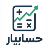 گروه حسابداری «حسابیار»