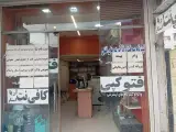 کافی نت اریا استار