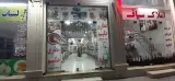 عطاری حکیم