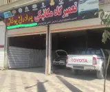 تعمیرگاه مکانیکی برادران بوکانی در سنندج