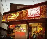 تابلوسازی و برش لیزری مهدی در اردبیل