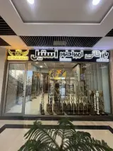 بازرگانی امپراطور استیل