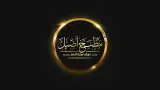 آشپزخانه اصیل