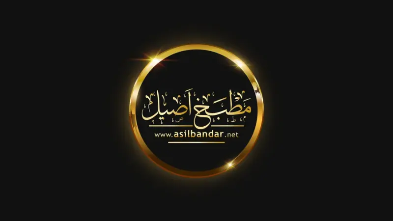 آشپزخانه اصیل