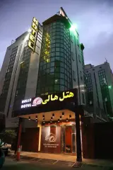 هتل هالی