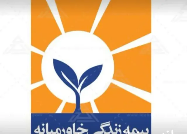 بیمه عمر خاورمیانه بهرامی