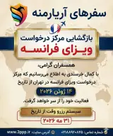 شرکت سفرهای آریارمنه(قطار هم داریم)
