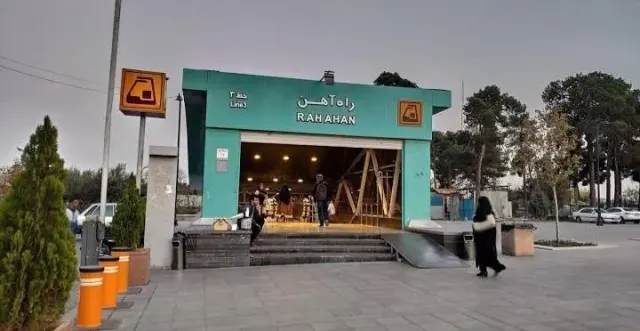 ایستگاه مترو راه آهن