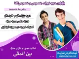 آموزش آنلاین زبان انگلیسی دایری لن