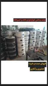 لوازم خانگی