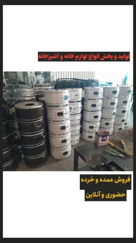 لوازم خانگی