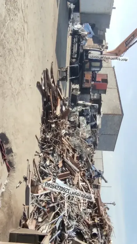 پرس آهن