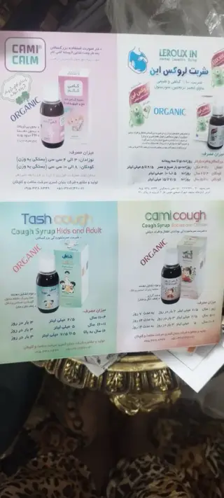 دارویی