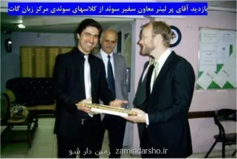 آموزشگاه زبان گات (جردن)