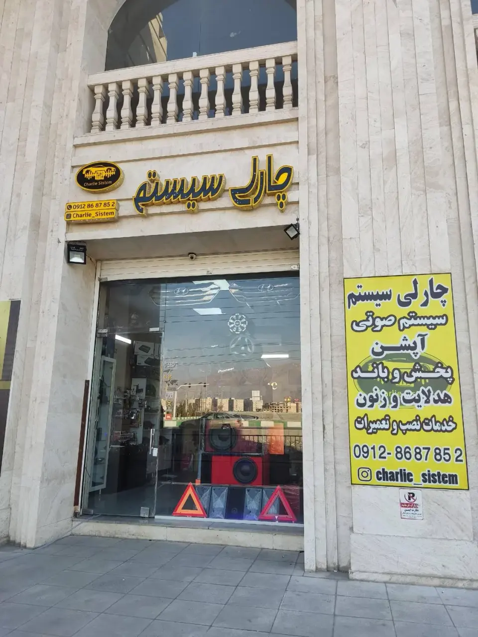 چارلی سیستم