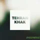 Tehran khak شرکت خاکبرداری
