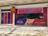 باشگاه بدنسازی بارسا