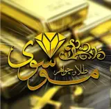 گالری طلا و جواهری موسوی در رامهرمز خوزستان
