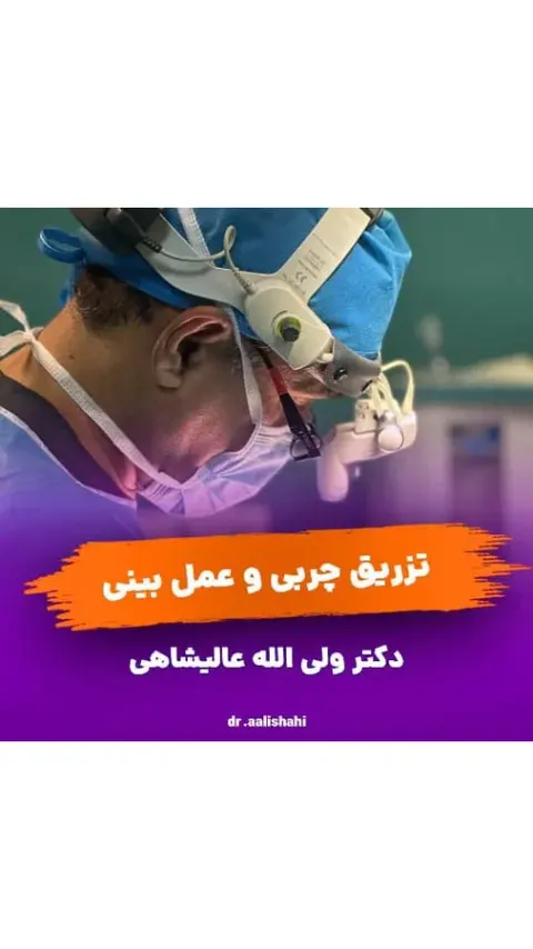 دکتر ولی الله عالیشاهی