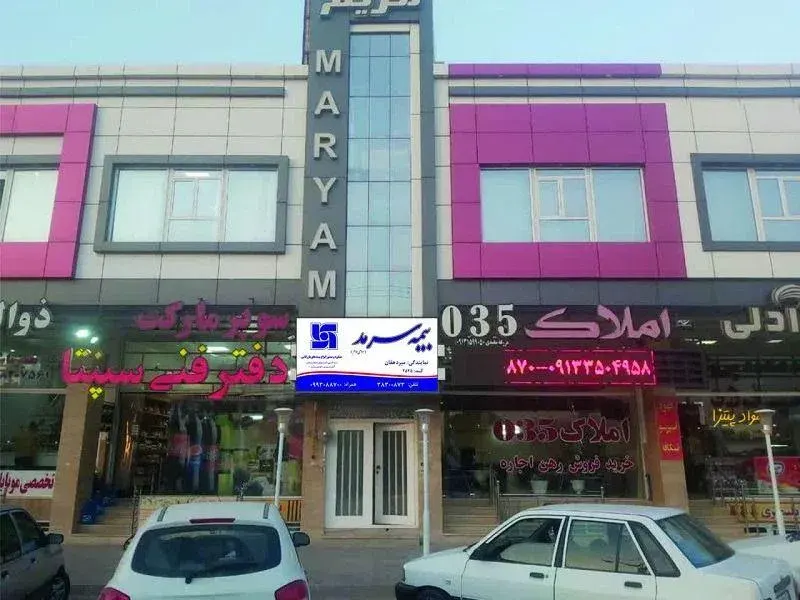 بیمه سرمد نمایندگی میردهقان کد2545