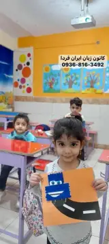 کانون زیان ایران فردا