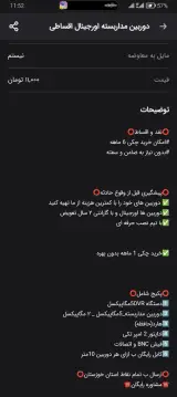 دوربین مداربسته
