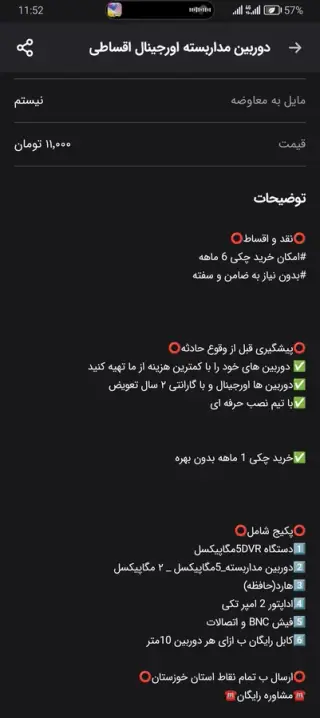 دوربین مداربسته