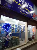 فروش قطعات و لوازم یدکی خودرو تهران یدک