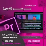 مجتمع عکاسی هنروسینما
