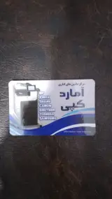 ماشین های اداری علوی