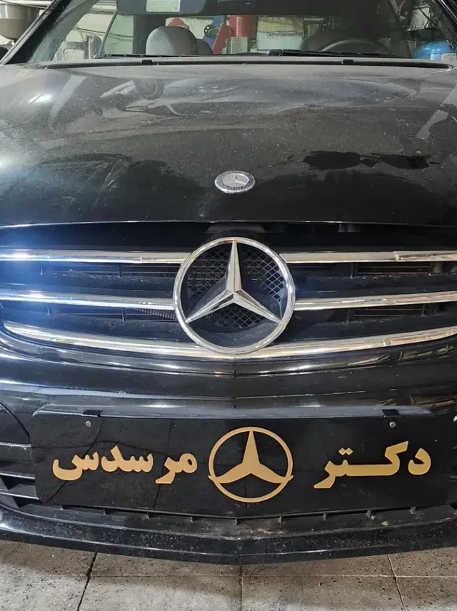 دکتر مرسدس