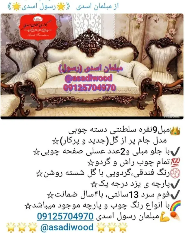 مبلمان اسدی (رسول)