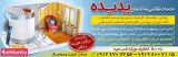 خدمات نقاشی ساختمان پدیده