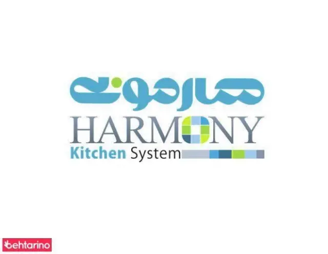 سیستم آشپزخانه هارمونی