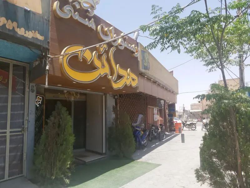 رستوران مدائن