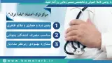 مرکز ترک اعتیاد باما ترک