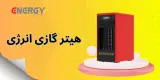 فروشگاه دما ترمو