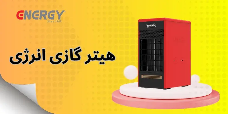 فروشگاه دما ترمو