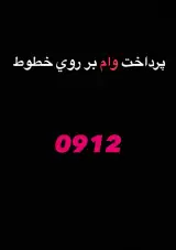 كيوان همراه