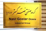 گروه صنعتی نصرگستر