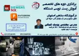 آموزش پست نویسی در NX و Powermill