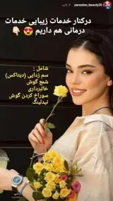 سالن زیبایی پرستو