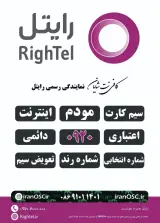 فروشگاه و کافی نت شایان اراک