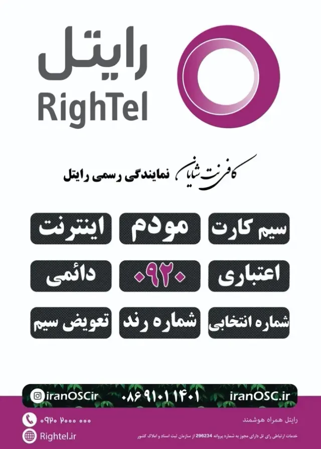 فروشگاه و کافی نت شایان اراک