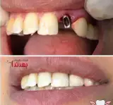 کلینیک دندانپزشکی بهدندان