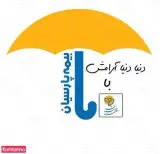 بیمه پارسیان
